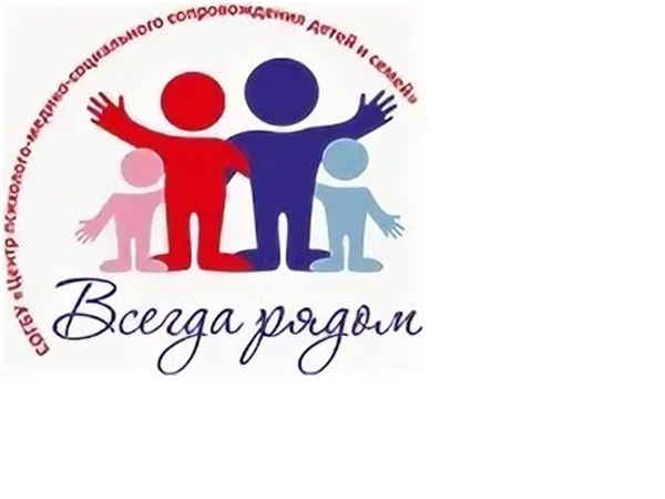 Центр психолого-медико-социального сопровождения детей и семей.