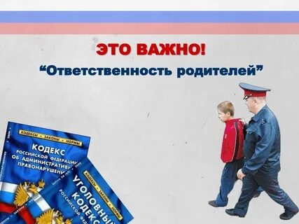 ВНИМАНИЕ!!! «Ответственность за управление несовершеннолетними транспортными средствами».
